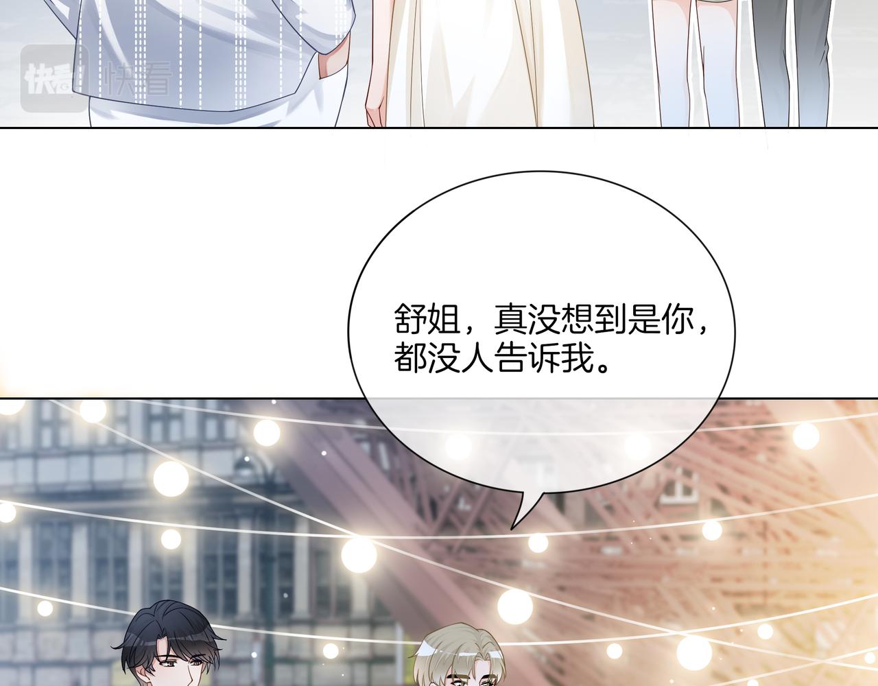 第17话 荧屏cp68