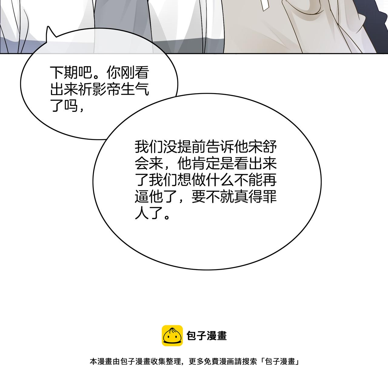 第18话 初露绿茶属性49