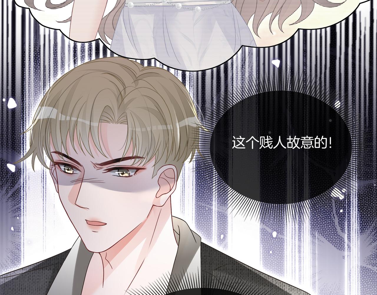 第4话 暗坑渣男57