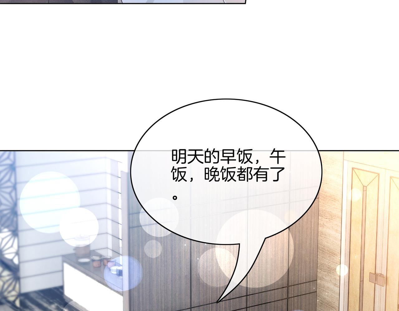 第20话 免费午餐计划75