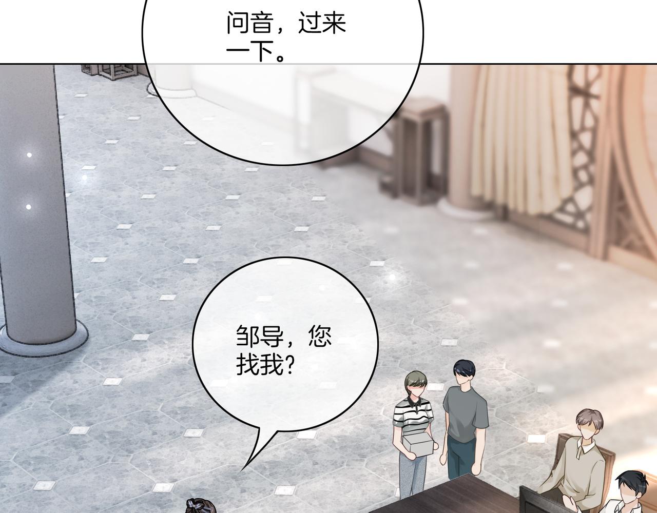 第15话 婚约33