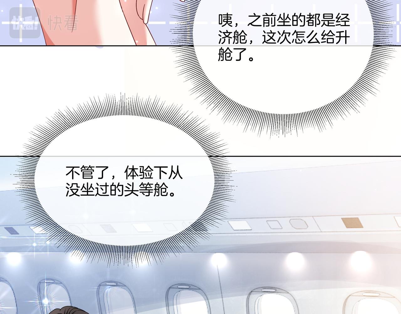 第17话 荧屏cp15