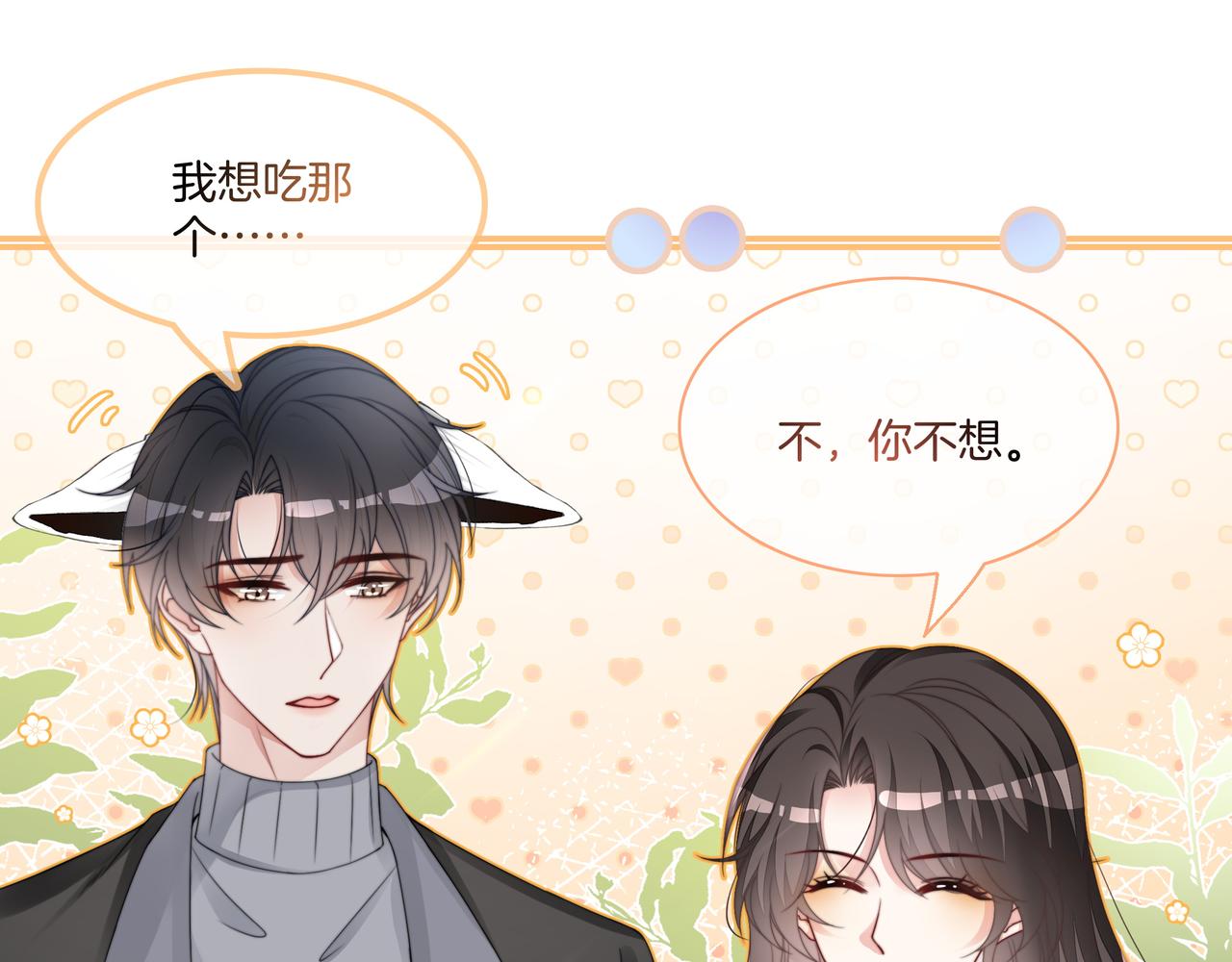 第19话 初次牵手~25