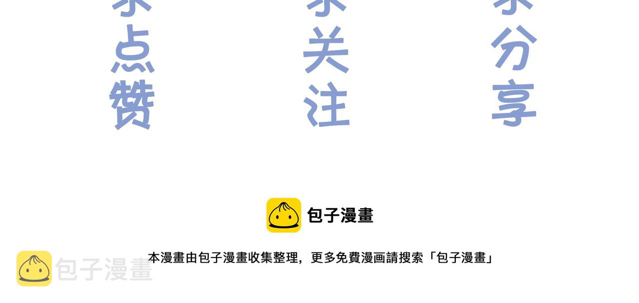 第18话 初露绿茶属性96