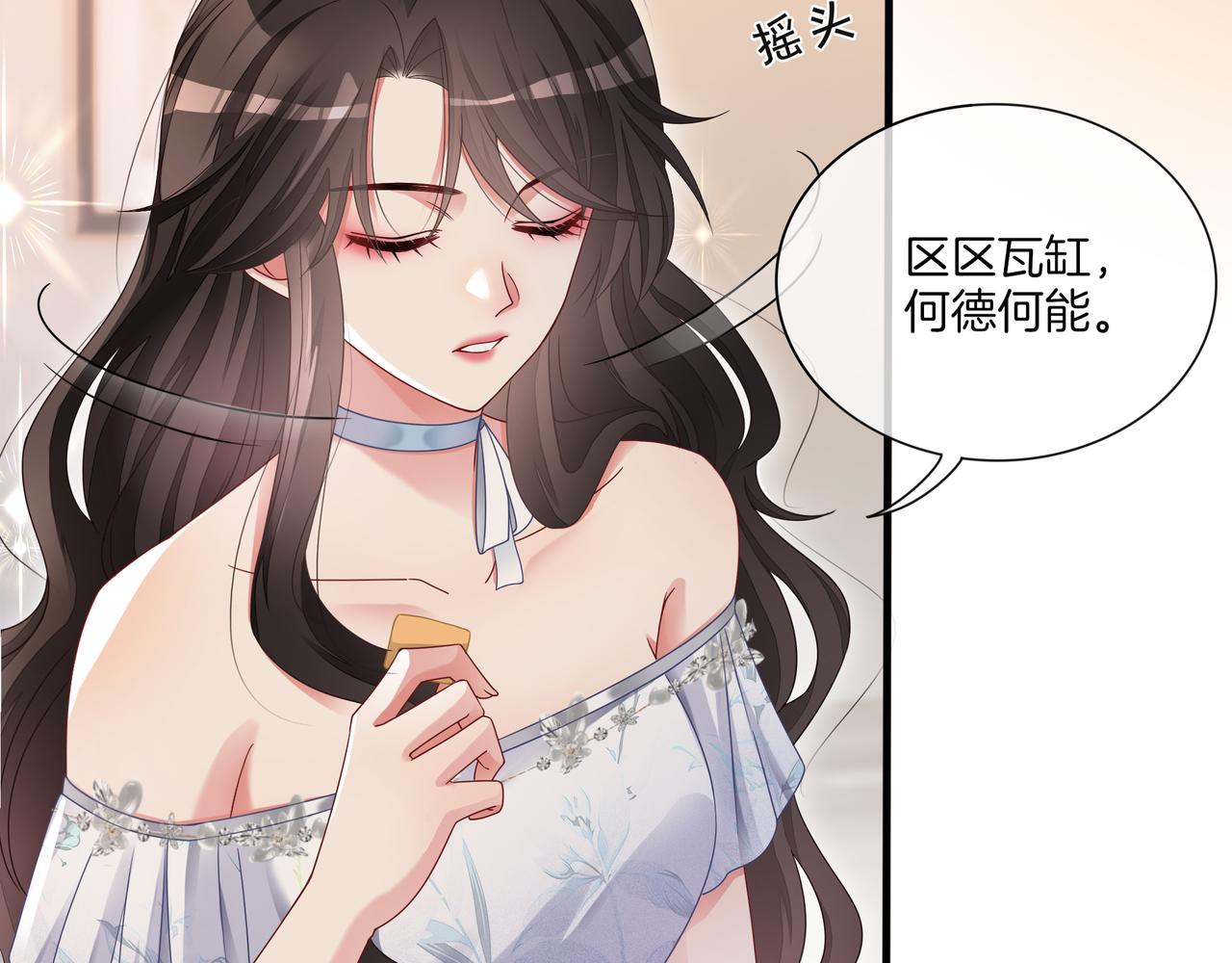 第4话 暗坑渣男85