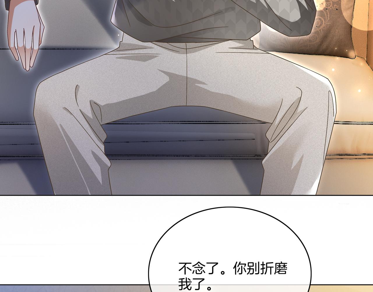 第16话 我要追她！28