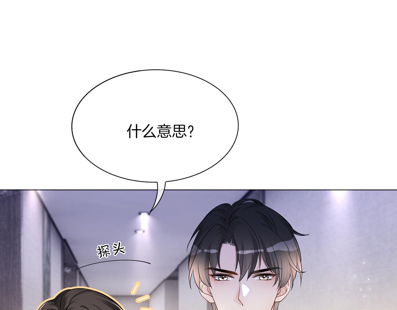 第21话 踢馆同行83