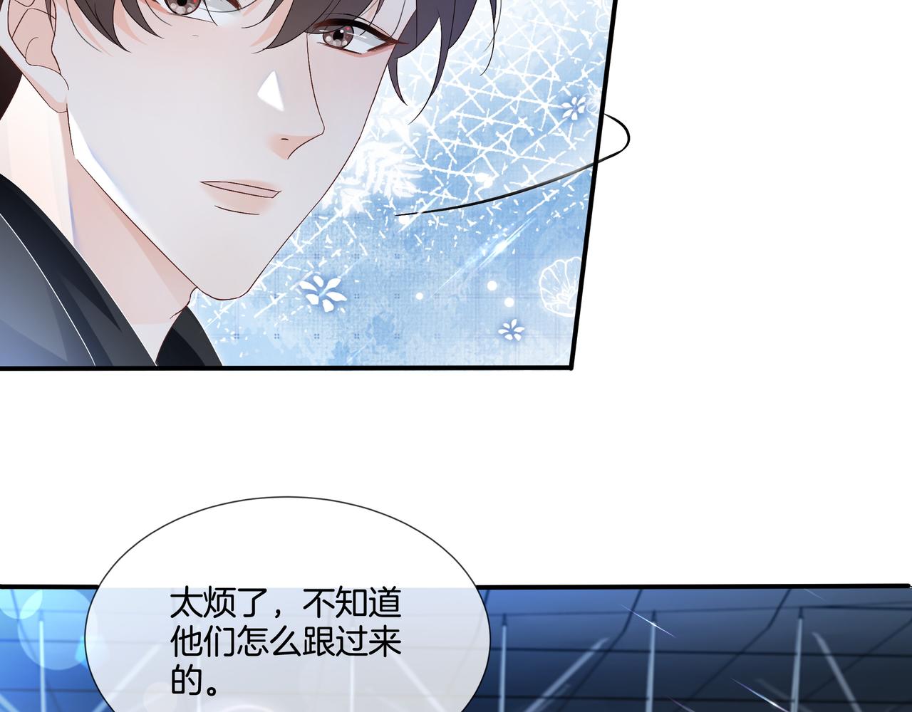 第9话 暴击猥琐男25
