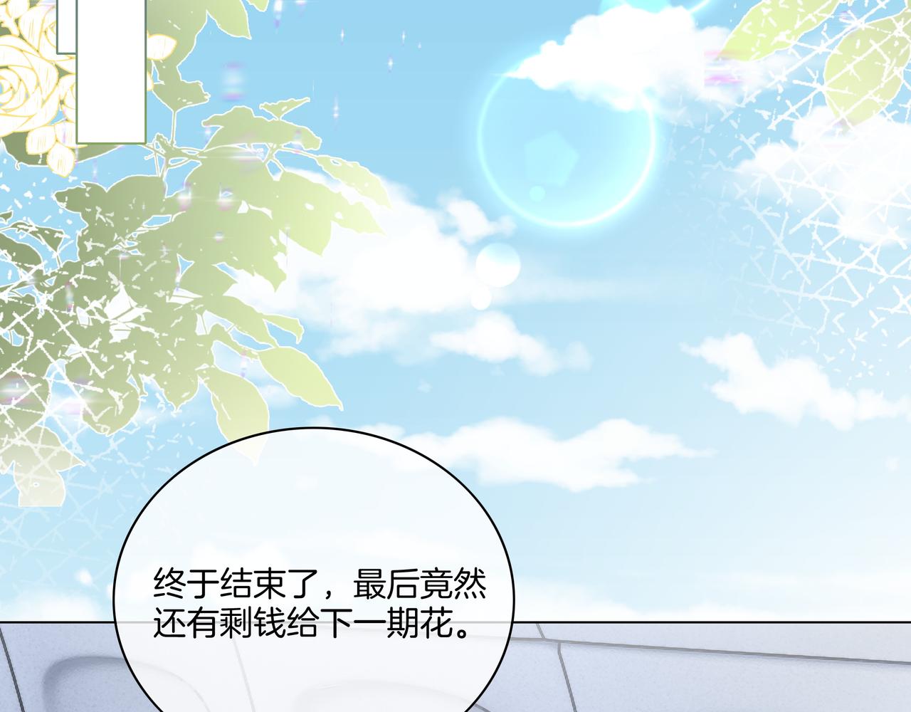 第7话 工作机会36
