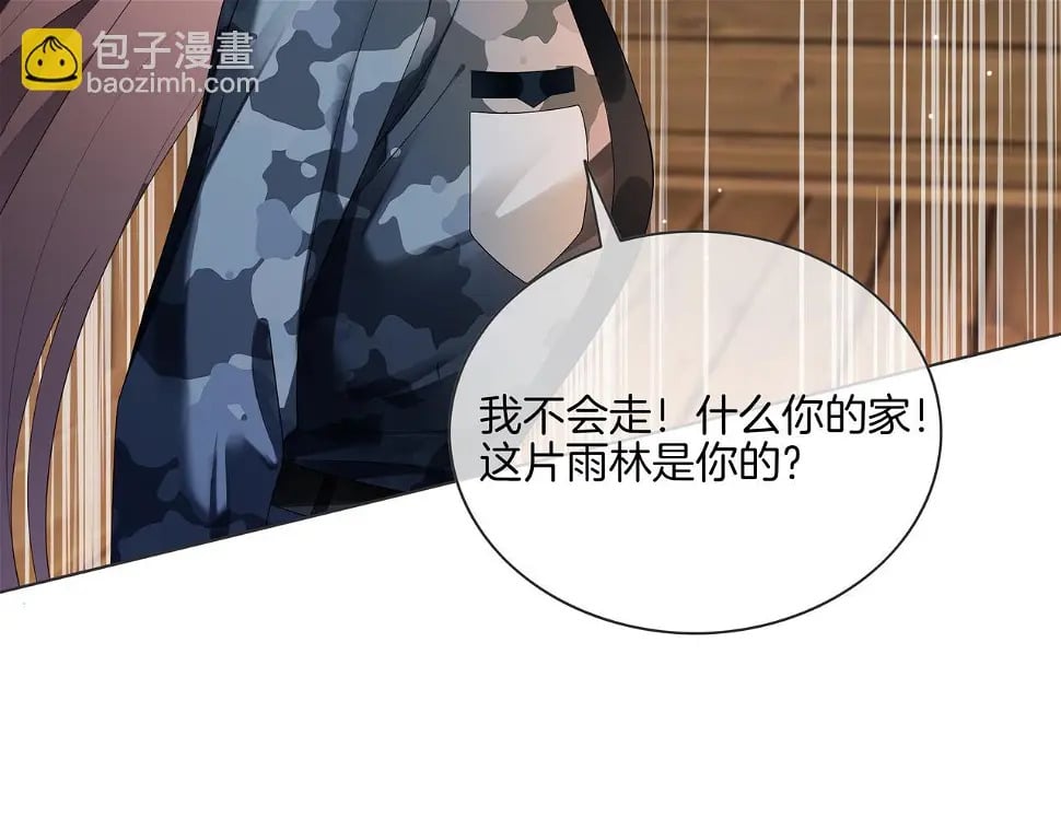 第33话 收留影帝18