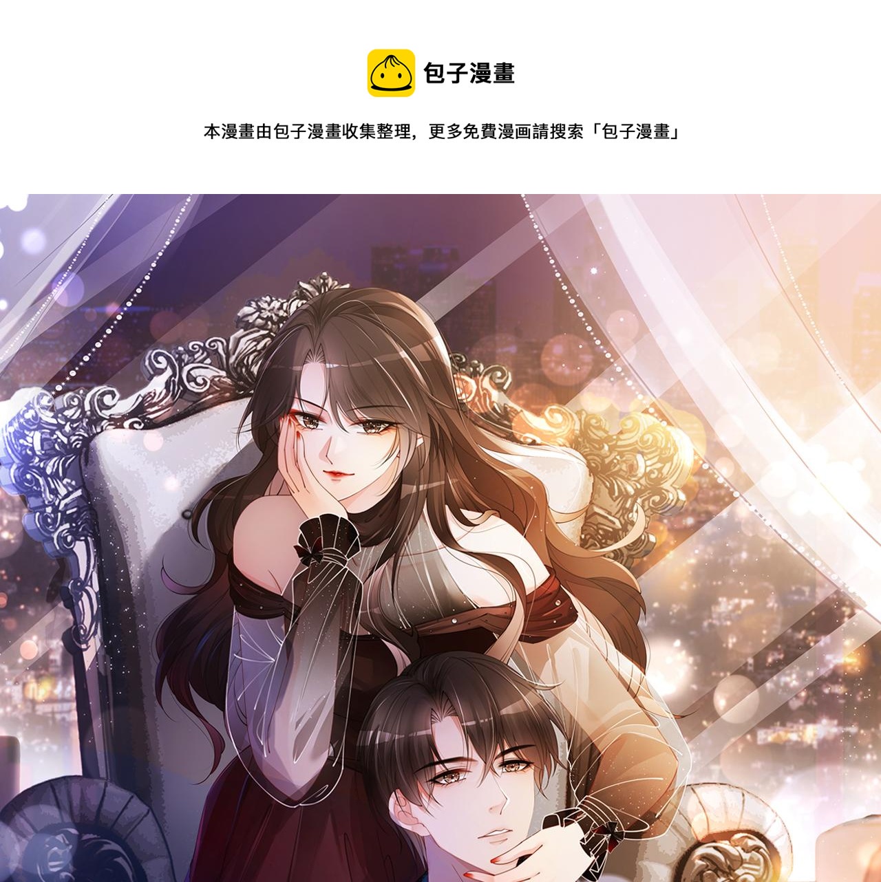 第18话 初露绿茶属性0