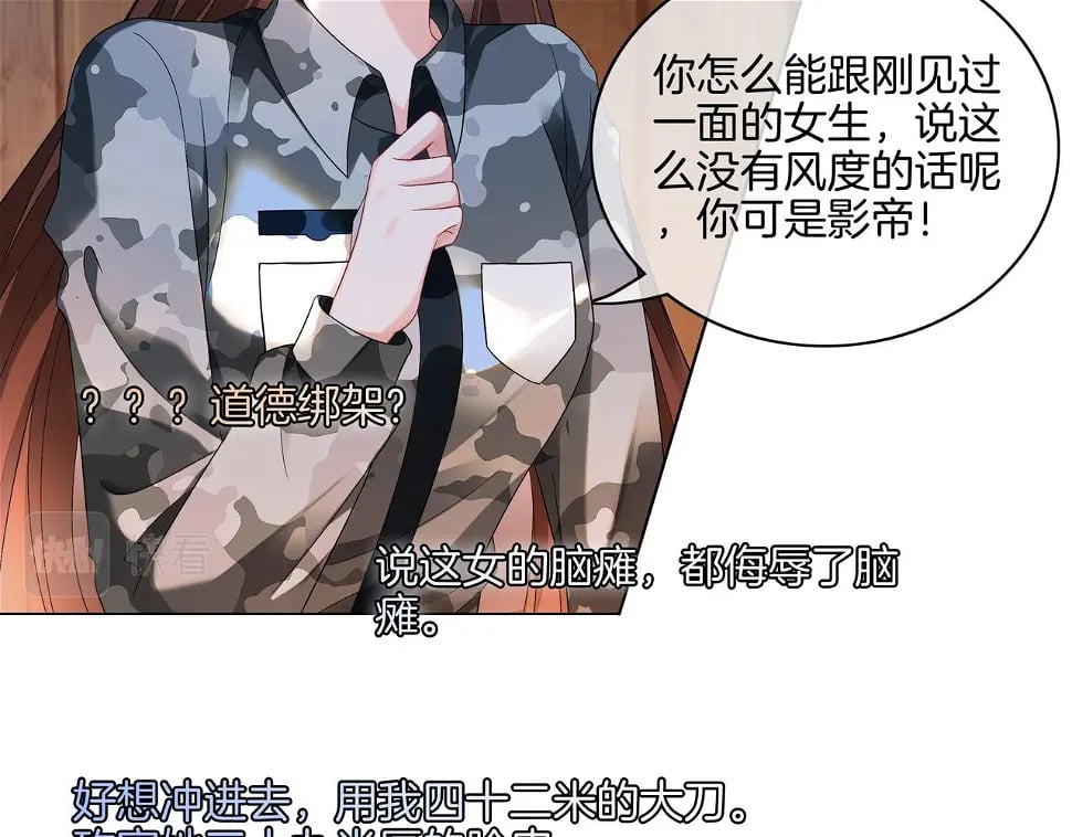 第33话 收留影帝5