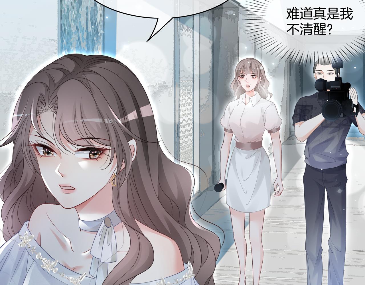 第4话 暗坑渣男6