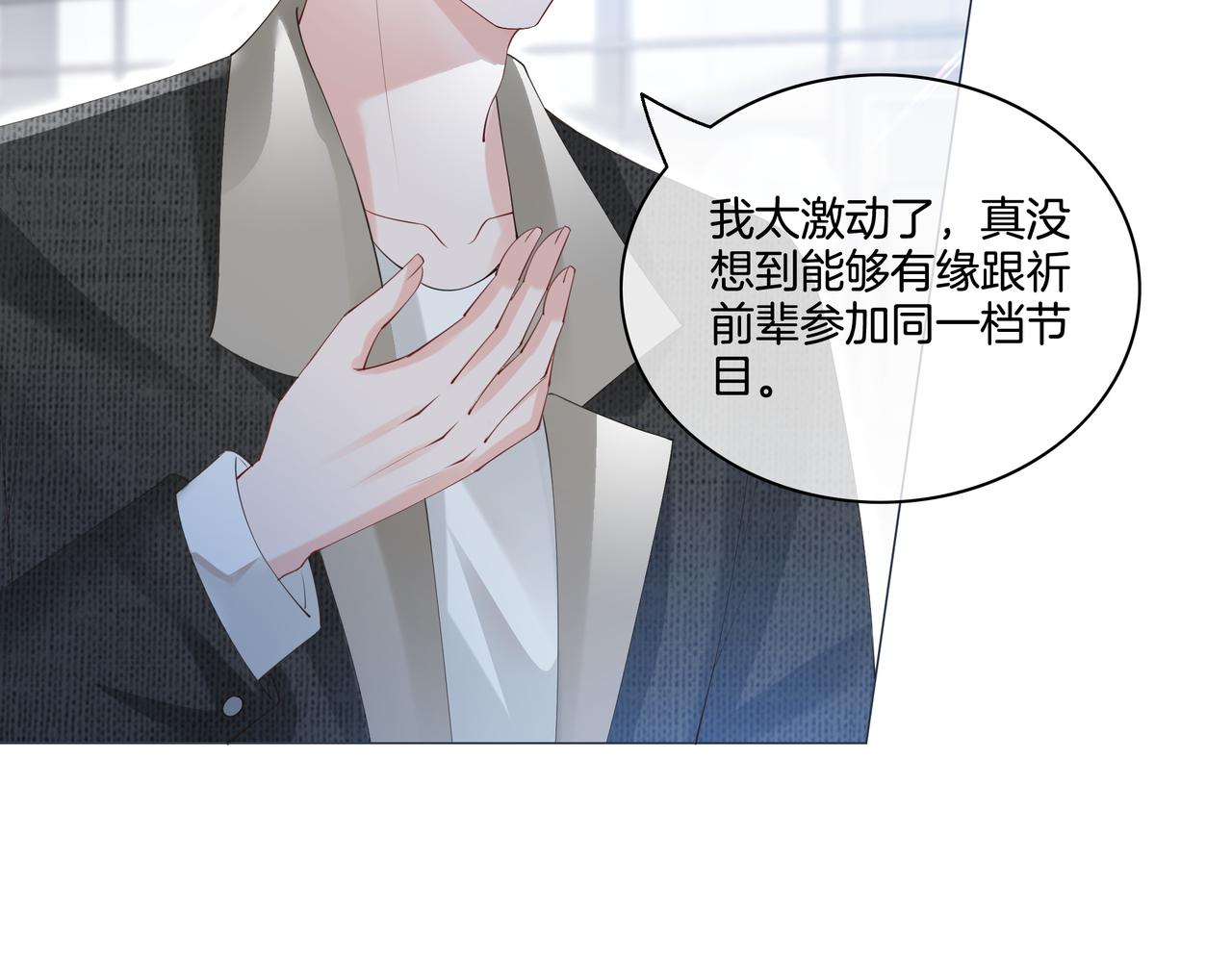第4话 暗坑渣男65