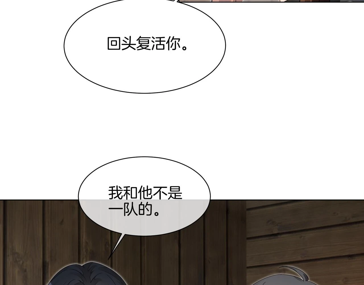 第32话 美人计？54