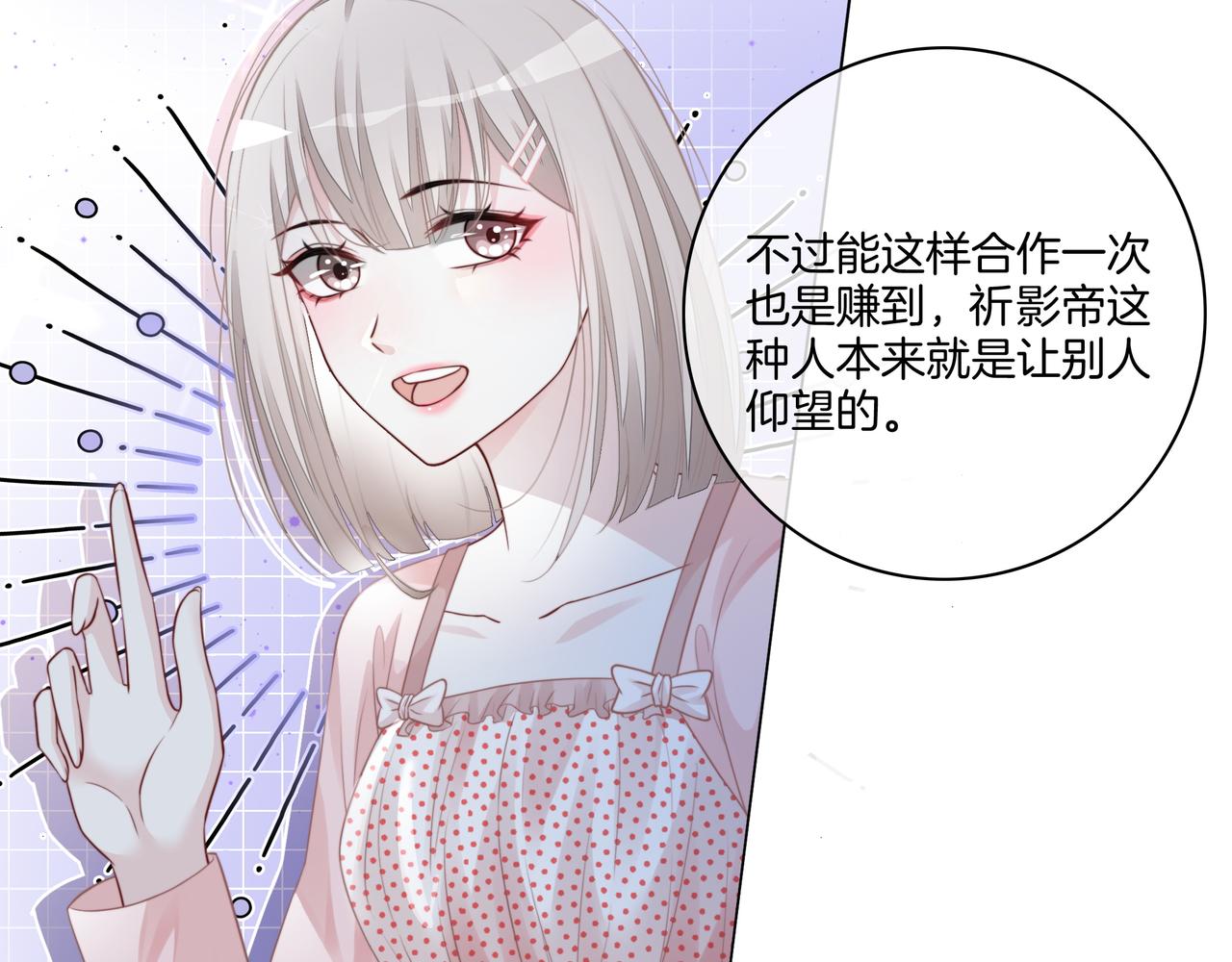 第7话 工作机会40