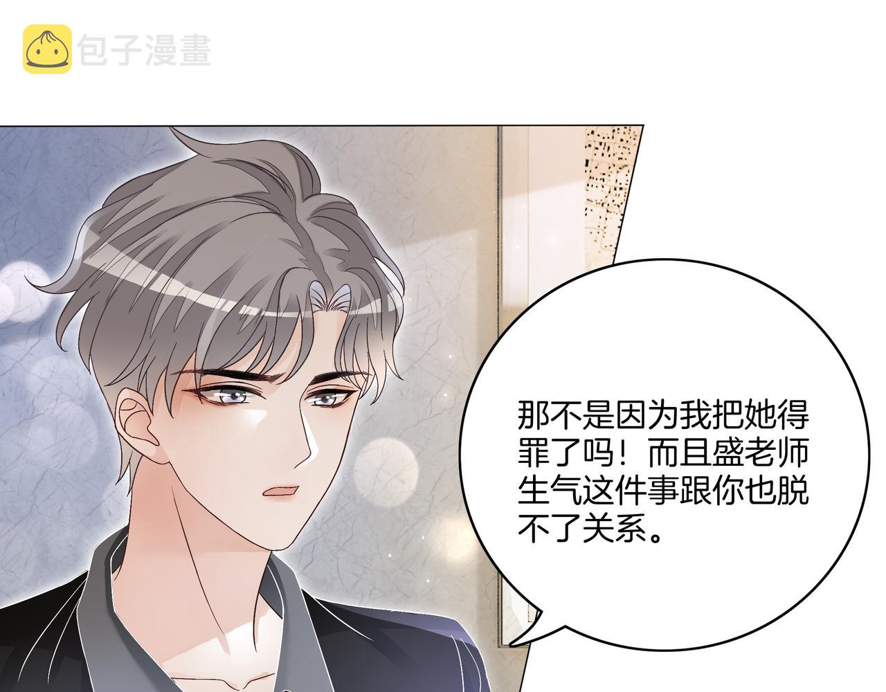 第16话 我要追她！32