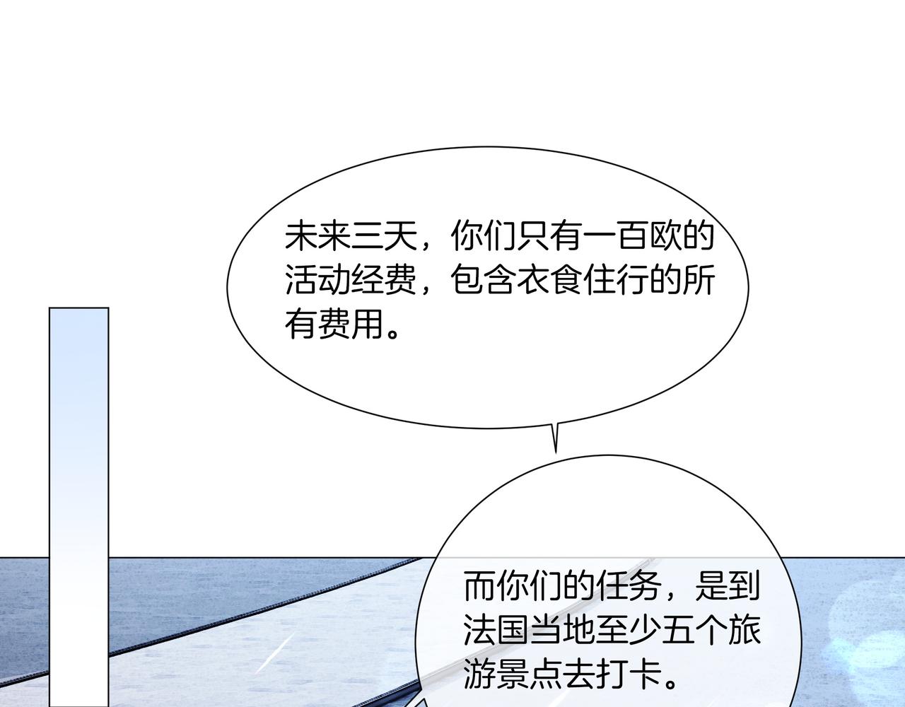 第5话 穷游迷路28
