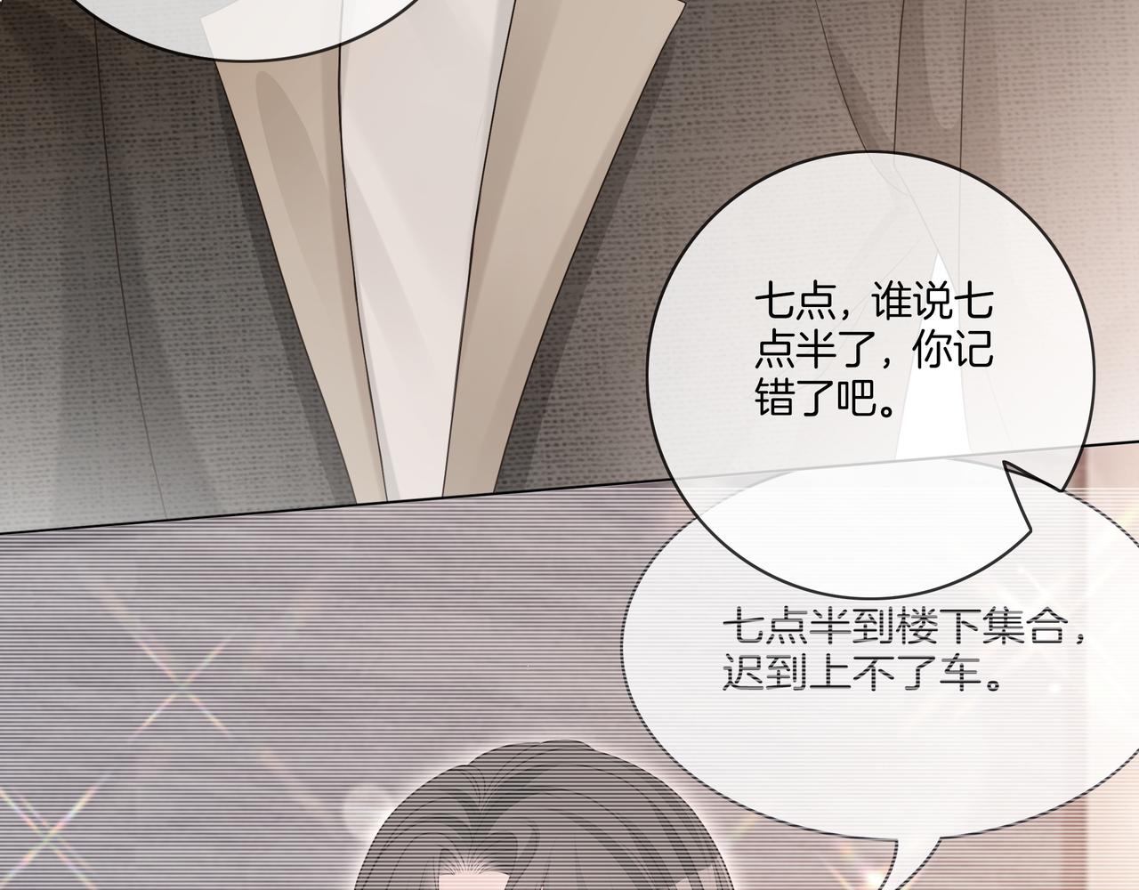 第4话 暗坑渣男55
