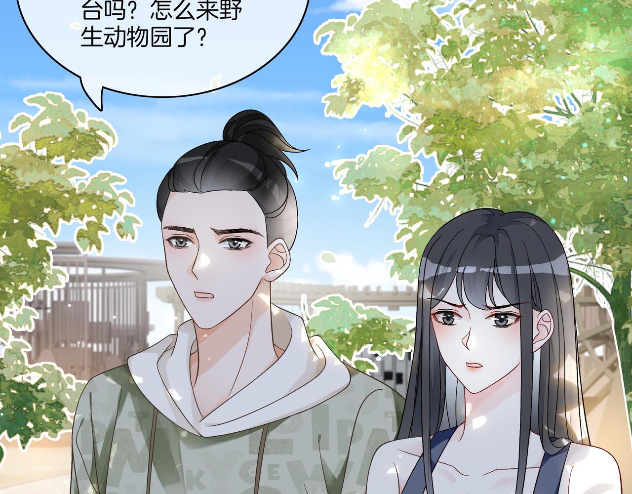第18话 初露绿茶属性58