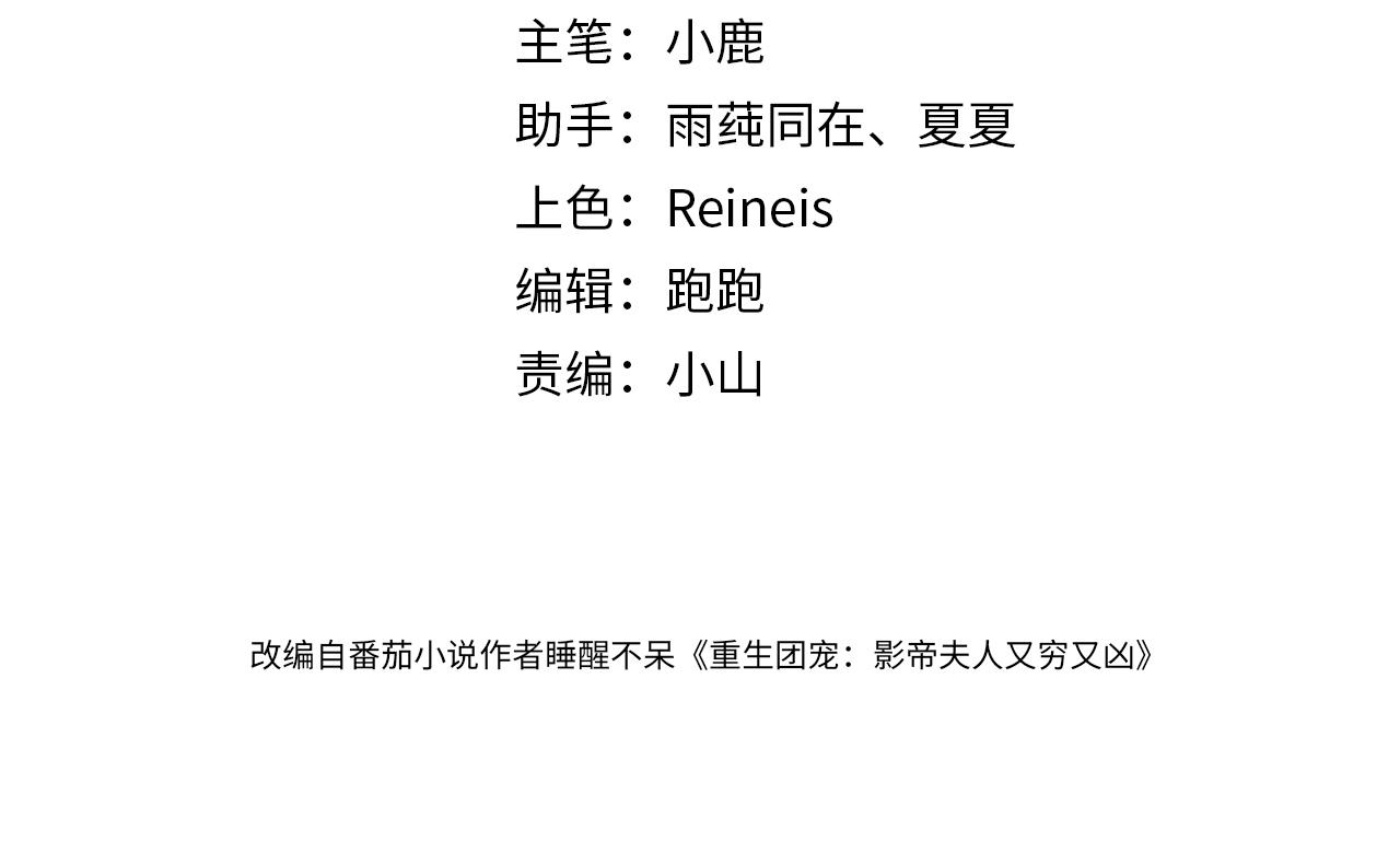 第13话 童年回忆3
