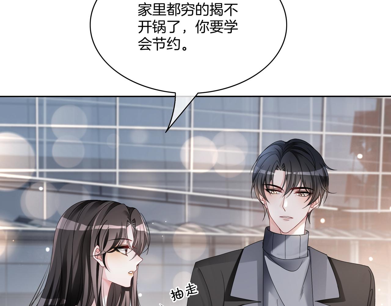 第20话 免费午餐计划8