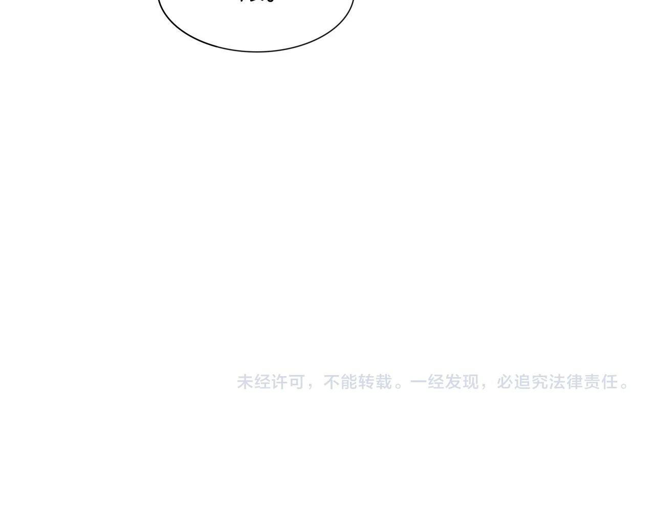 第32话 美人计？87