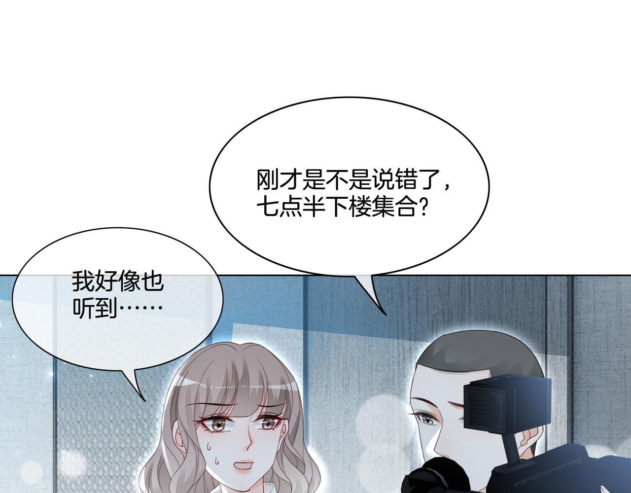 第4话 暗坑渣男4
