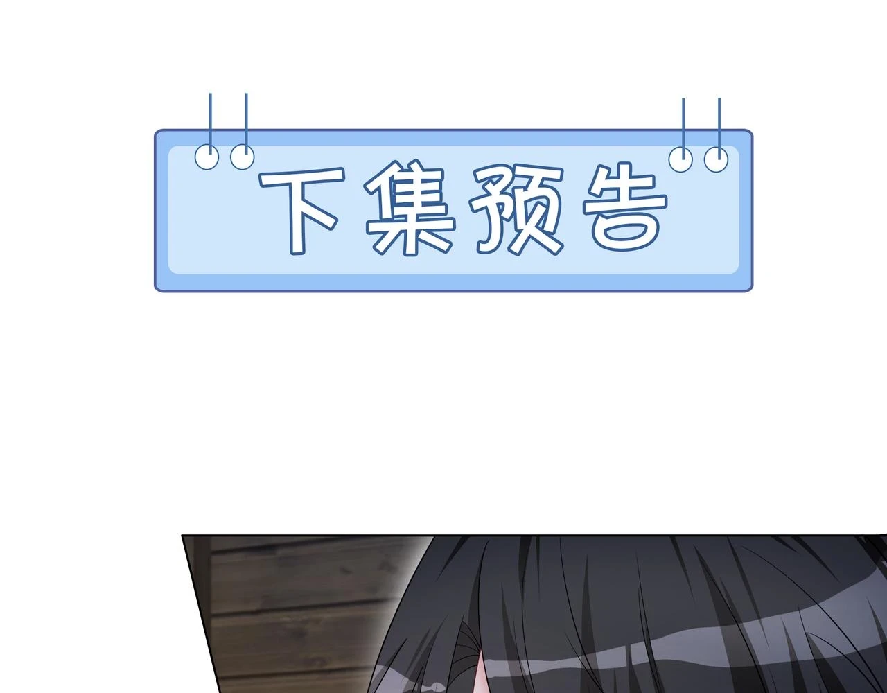 第32话 美人计？89