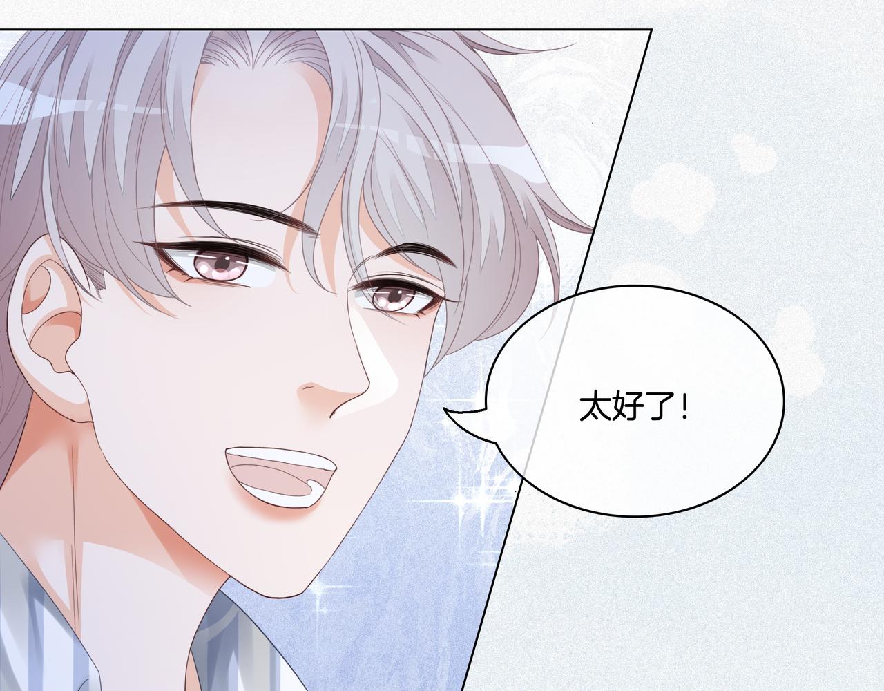 第3话 痛失“初吻”21