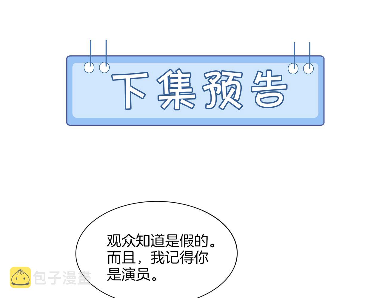 第18话 初露绿茶属性89