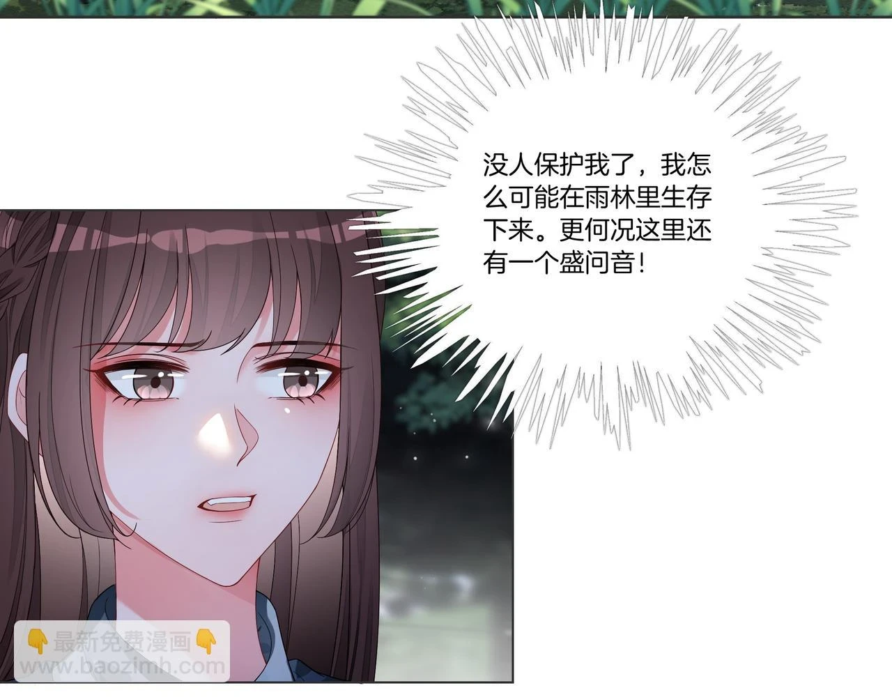 第32话 美人计？76