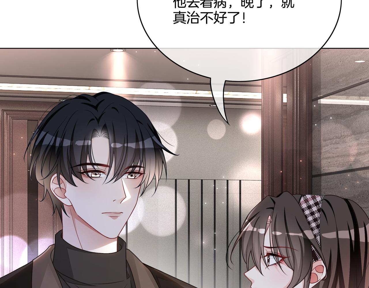 第27话 未婚妻浮出水面59