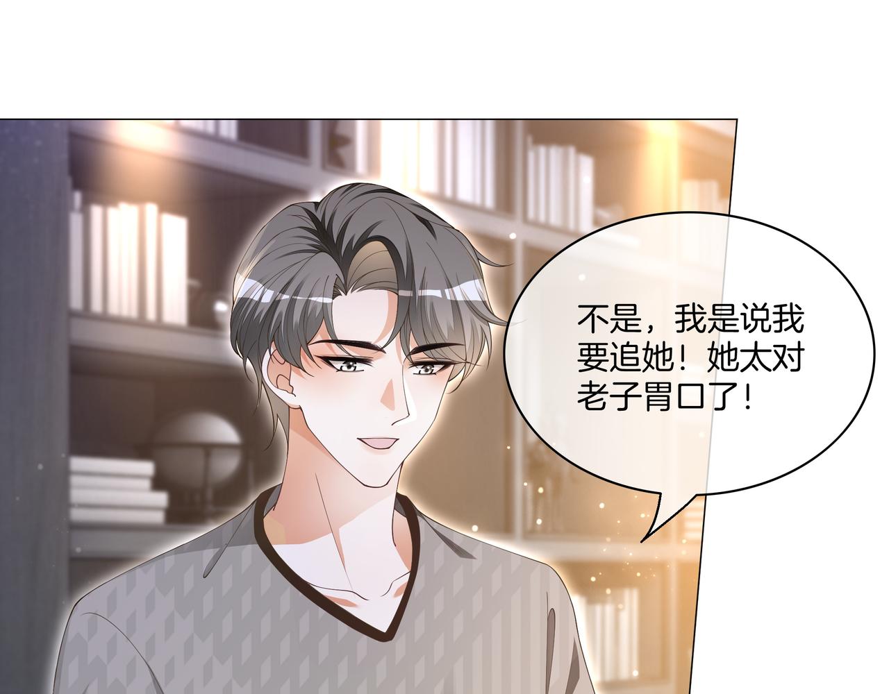 第17话 荧屏cp7