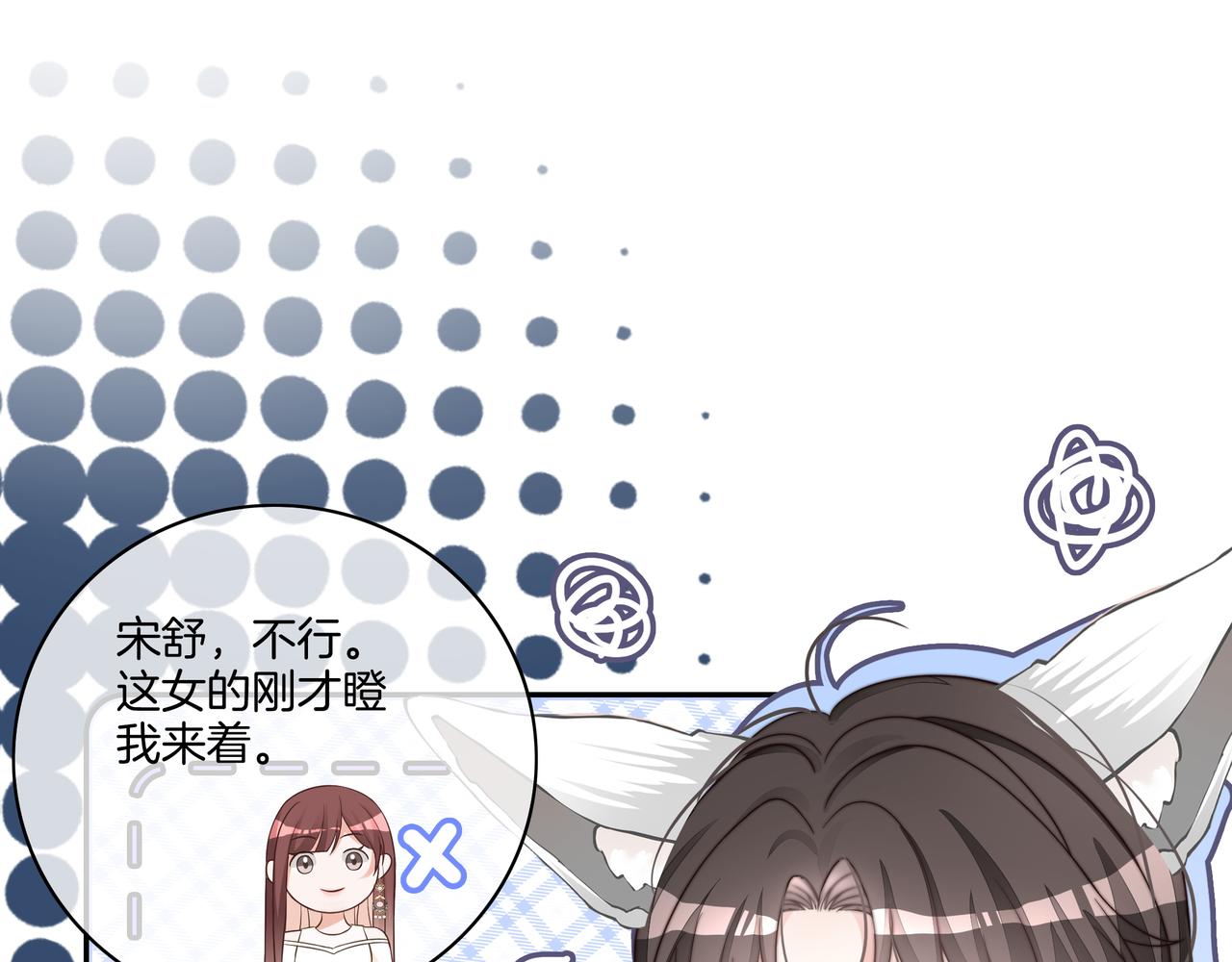第18话 初露绿茶属性45