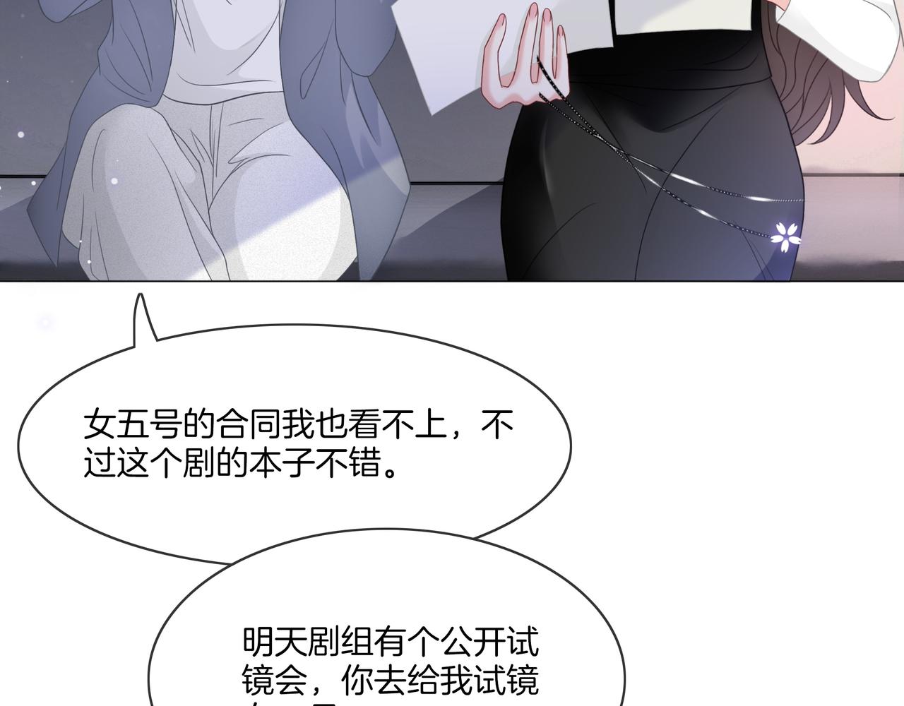 第7话 工作机会77