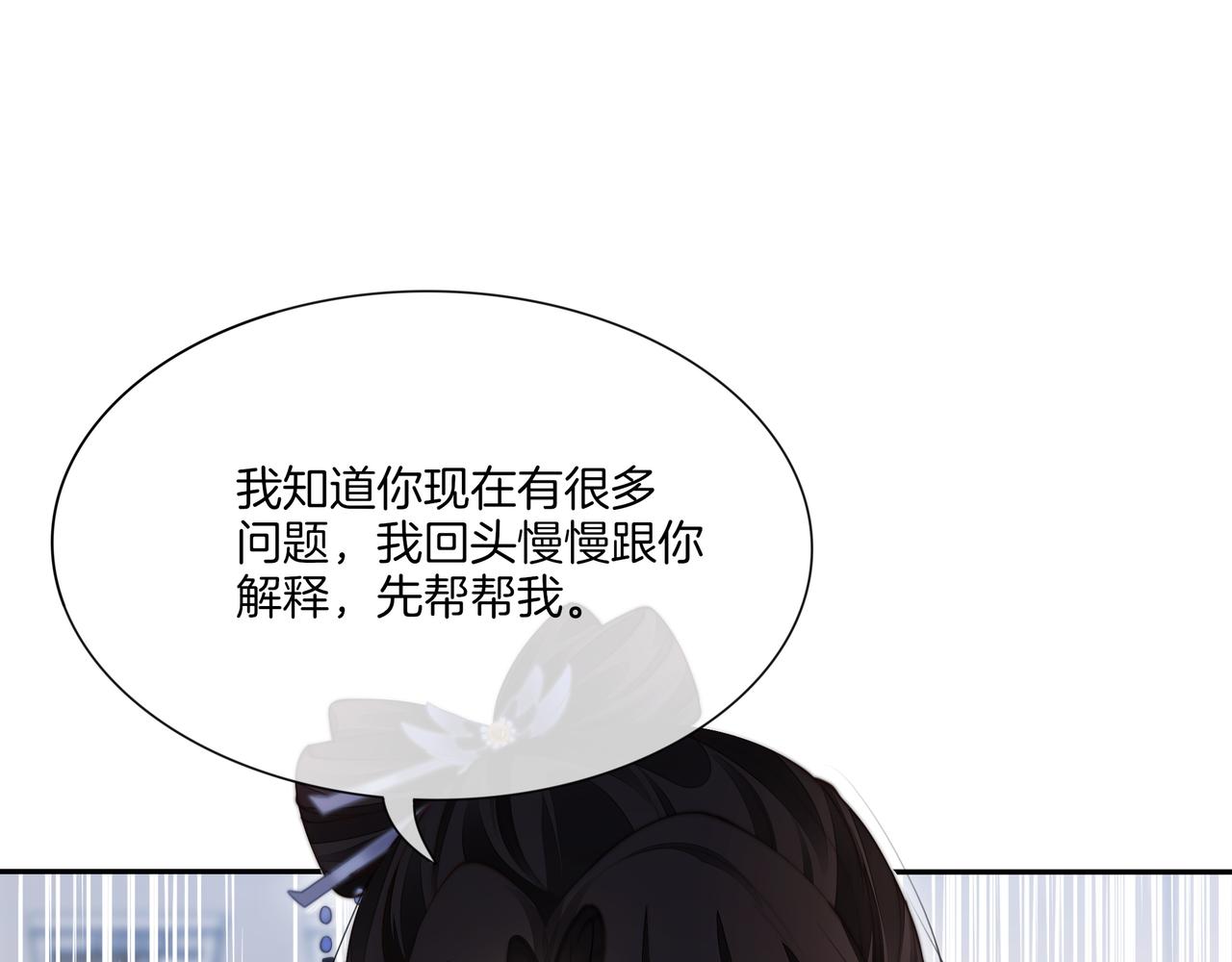 第14话 隐瞒？39