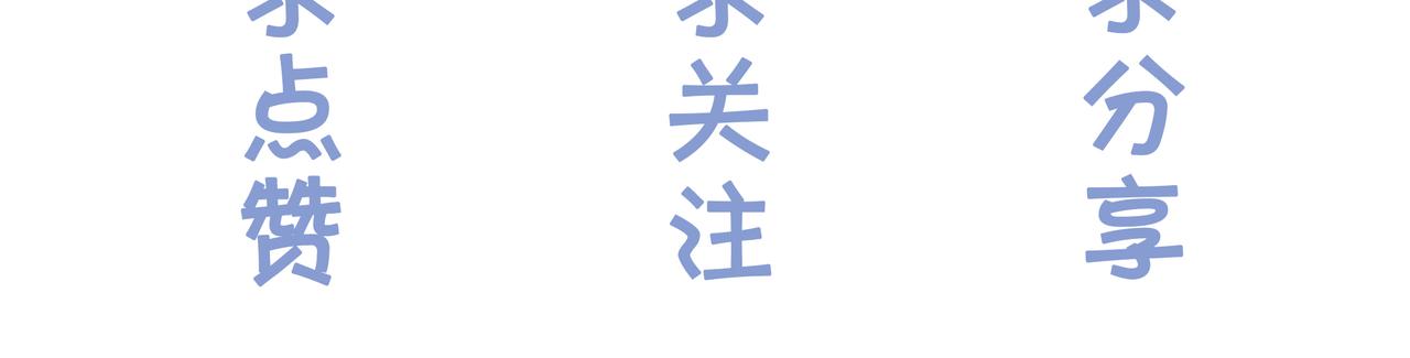 第3话 痛失“初吻”83