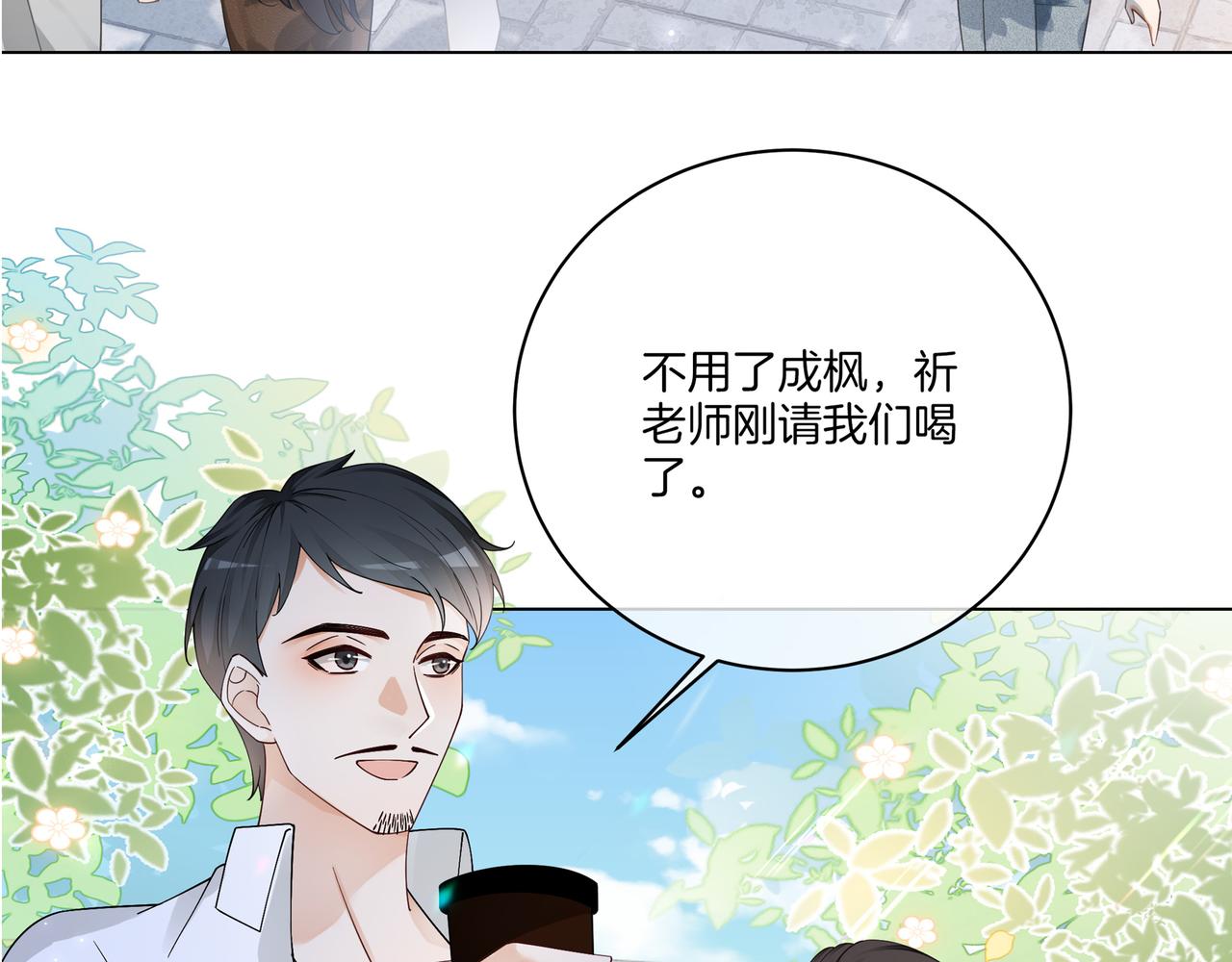 第16话 我要追她！107