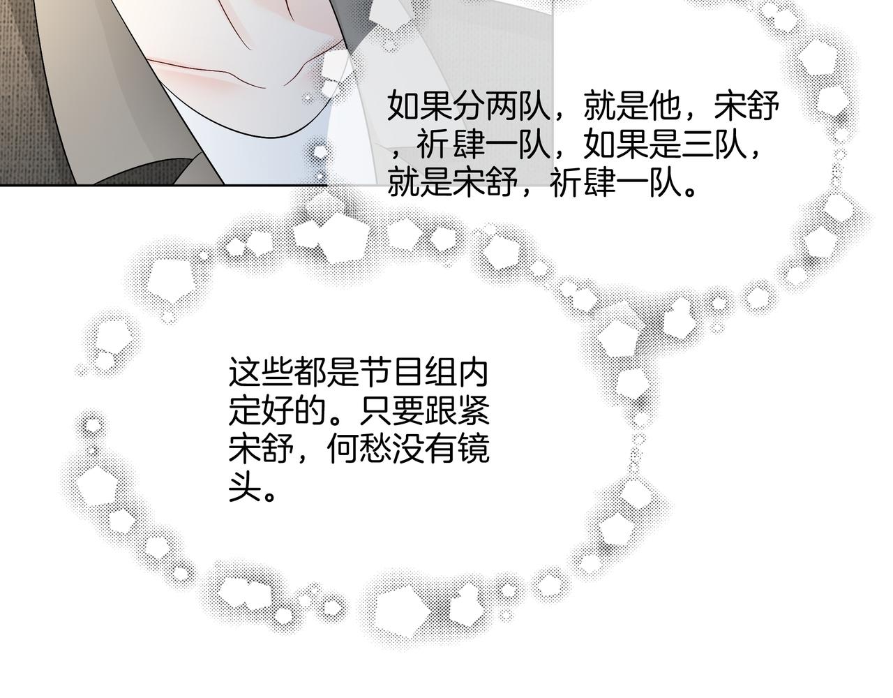 第18话 初露绿茶属性22