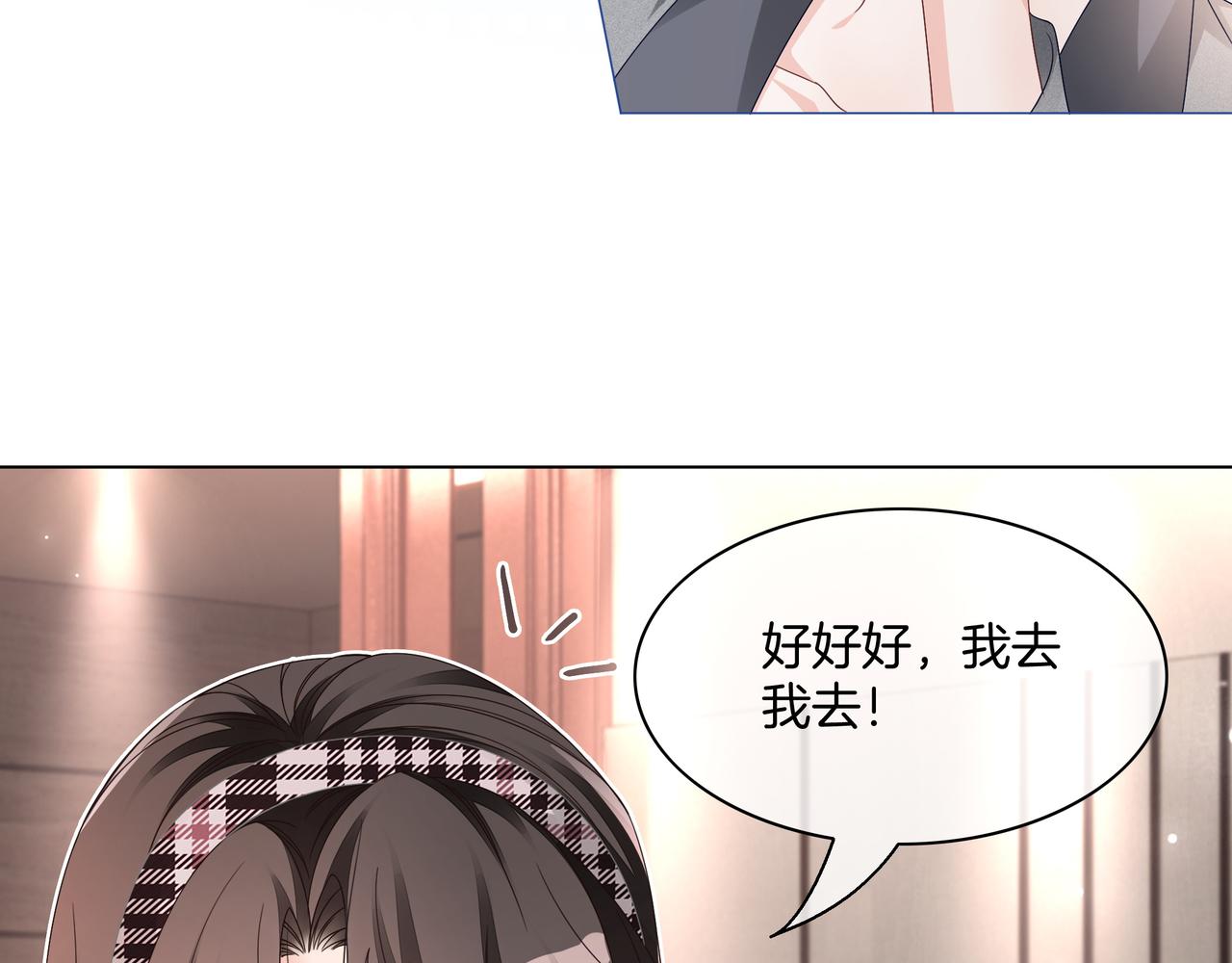 第27话 未婚妻浮出水面39