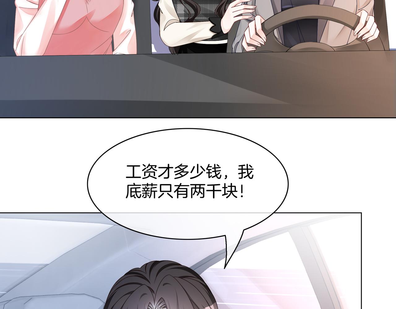 第26话 默默守护21