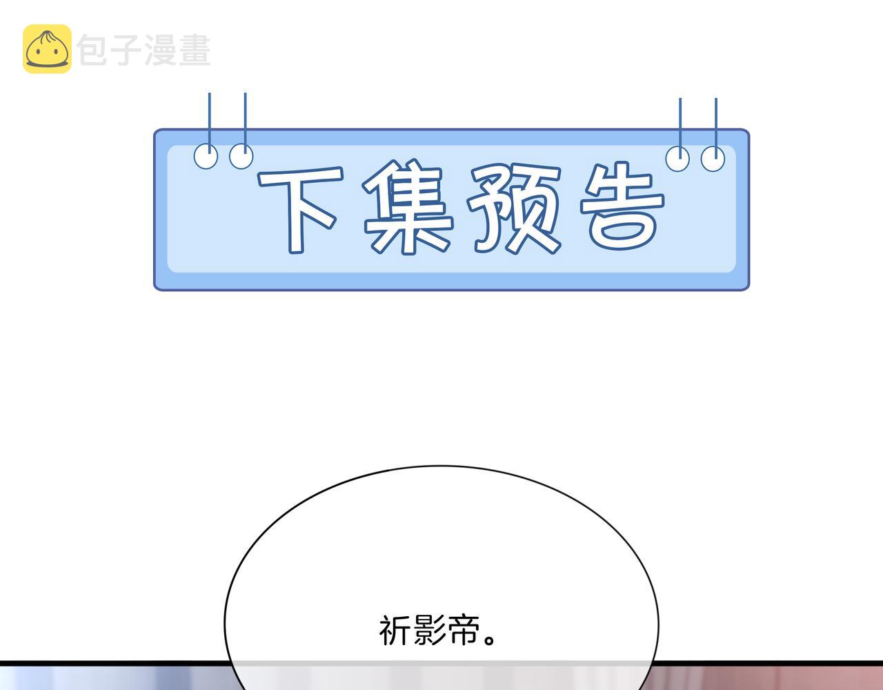 第10话 领队翻车114