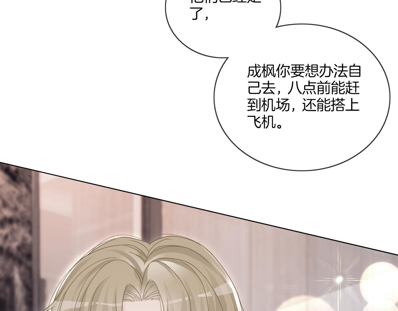 第4话 暗坑渣男53