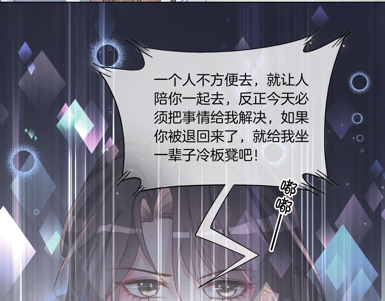 第16话 我要追她！63