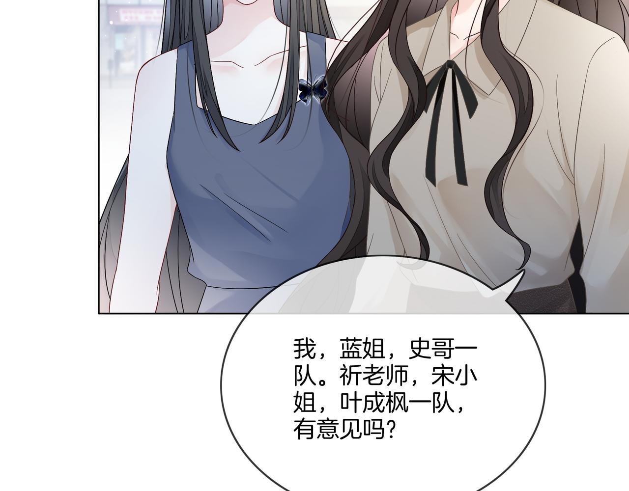 第18话 初露绿茶属性24