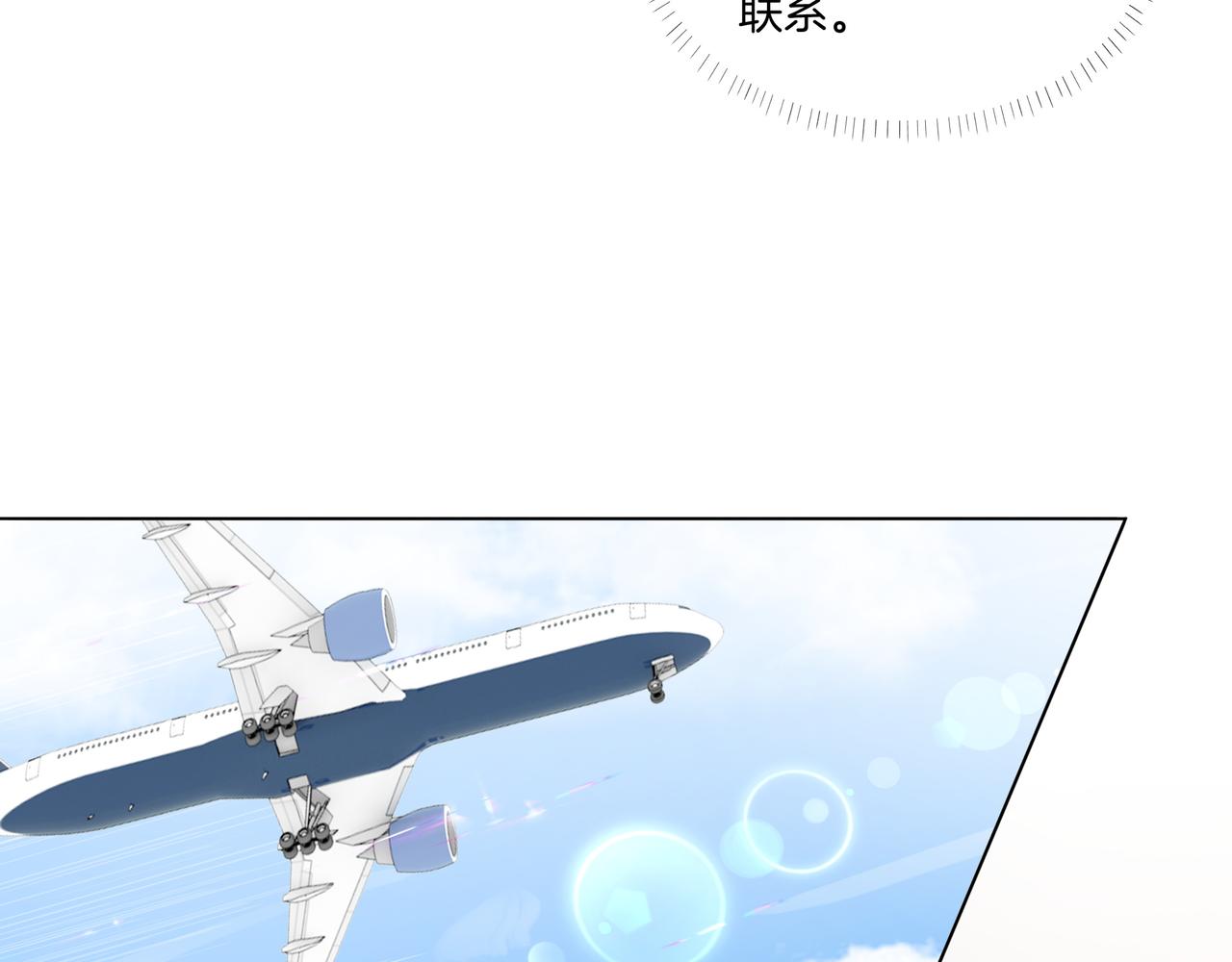 第17话 荧屏cp23