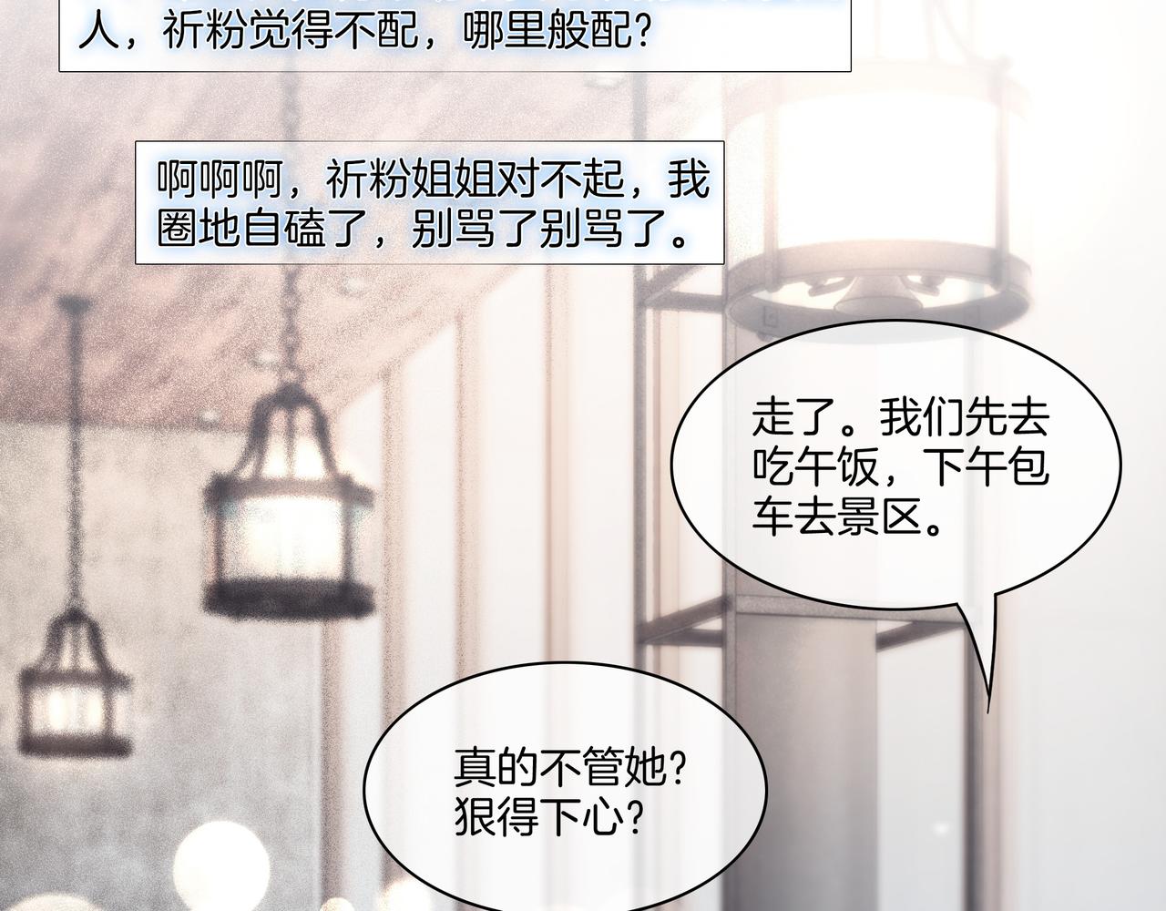 第10话 领队翻车51