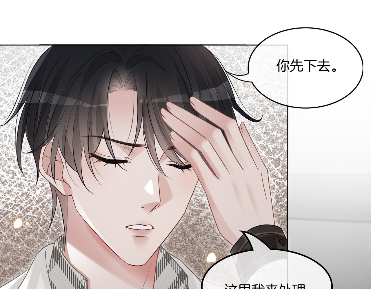 第9话 暴击猥琐男111
