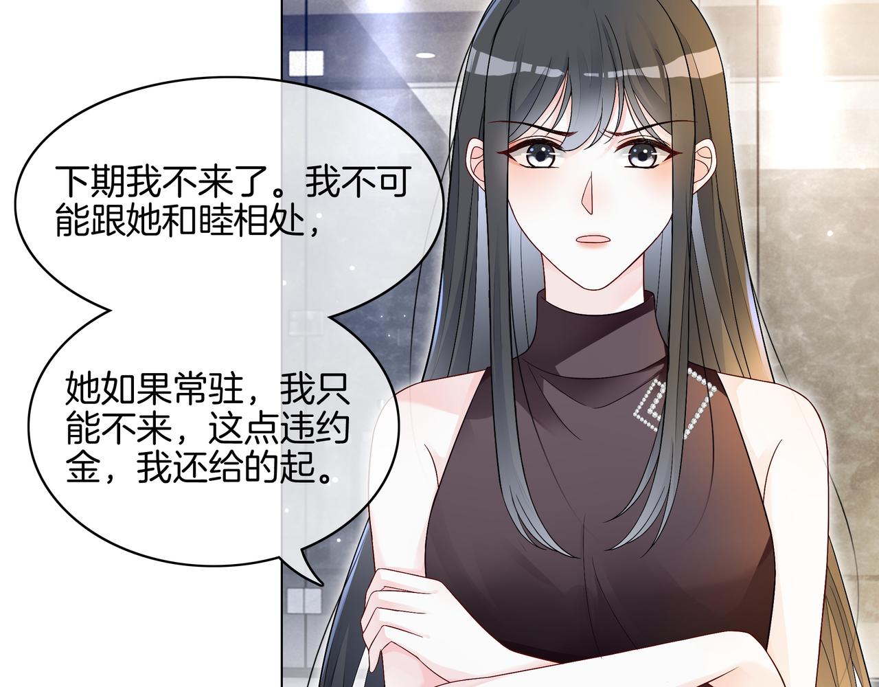 第23话 贼心不死70